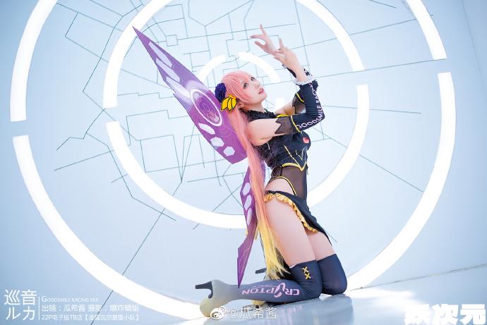 【COS正片】巡音ルカ GOOD SMILE Racing ver. 初音未来cos cn瓜希酱 - 第2张 - 机器猫次元 【COS正片】巡音ルカ GOOD SMILE Racing ver. 初音未来cos cn瓜希酱 - 第2张 - 机器猫次元