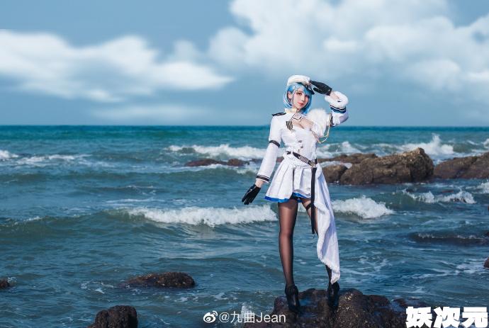 【COS正片】碧蓝航线恰巴耶夫cos 顶级帅气迷人 cn九曲Jean-妖次元