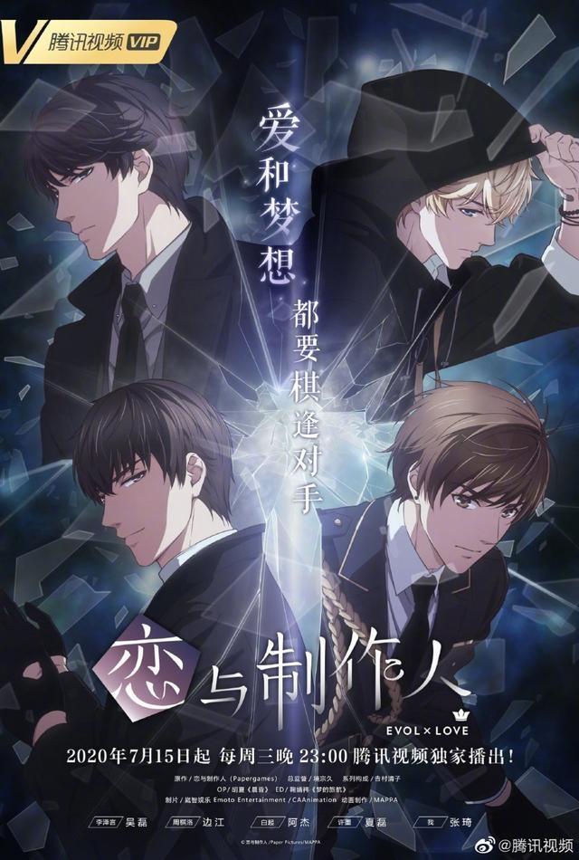 动画《恋与制作人》最新PV视频-妖次元
