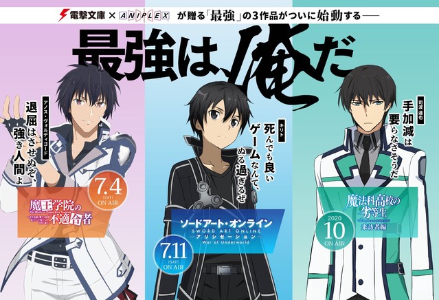 「魔适」x「魔劣」x「刀剑」联动活动-妖次元