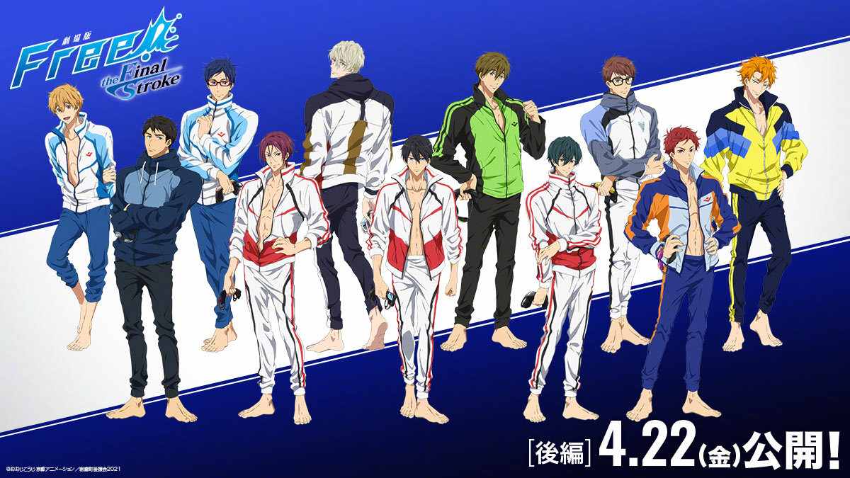 《剧场版 Free!-the Final Stroke-》后篇角色视觉图-妖次元