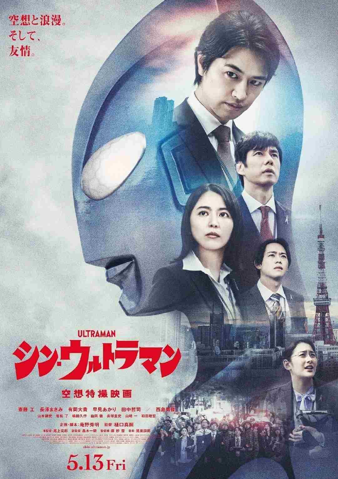 《新·奥特曼》电影将在2022年5月上映-妖次元