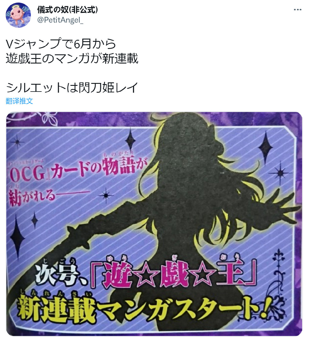 《游戏王》新漫画连载预告-妖次元