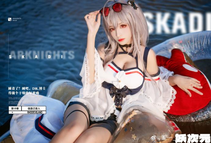 【COS正片】明日方舟 驭浪 WR04 - 斯卡蒂 cn流一 - 第2张 - 机器猫次元 【COS正片】明日方舟 驭浪 WR04 - 斯卡蒂 cn流一 - 第2张 - 机器猫次元
