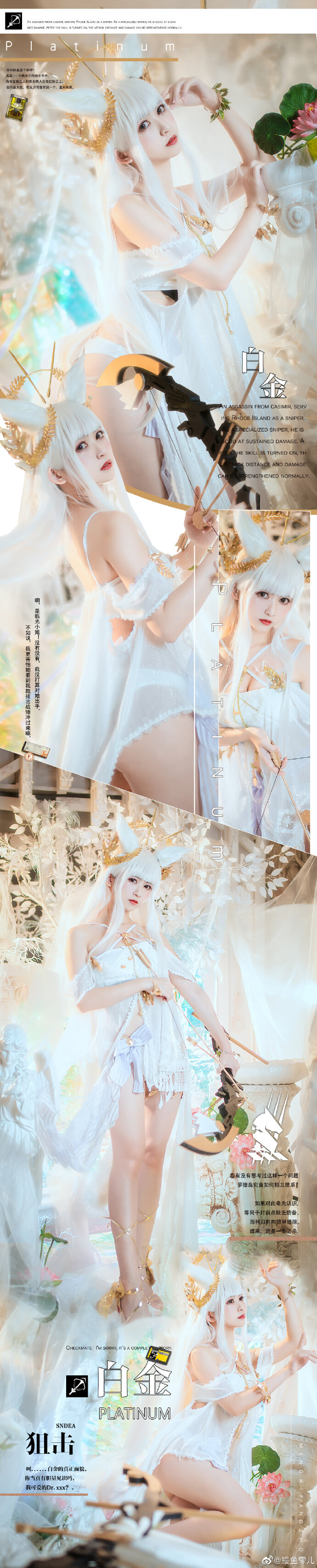 【COS正片】明日方舟白金泳装cos灿阳朝露 cn鳗鱼霏儿-妖次元
