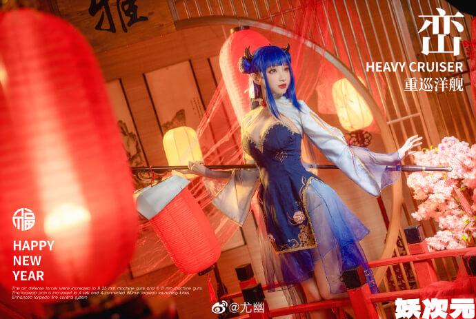 【COS正片】碧蓝航线峦换装新桃换旧符cos 伊吹旗袍 cn尤幽 - 第3张 - 机器猫次元 【COS正片】碧蓝航线峦换装新桃换旧符cos 伊吹旗袍 cn尤幽 - 第3张 - 机器猫次元