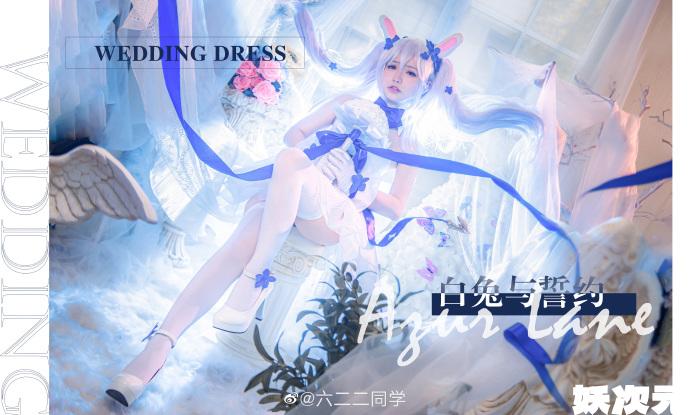【COS正片】碧蓝航线拉菲cos 白兔与誓约 cn六二二同学 - 第3张 - 机器猫次元 【COS正片】碧蓝航线拉菲cos 白兔与誓约 cn六二二同学 - 第3张 - 机器猫次元