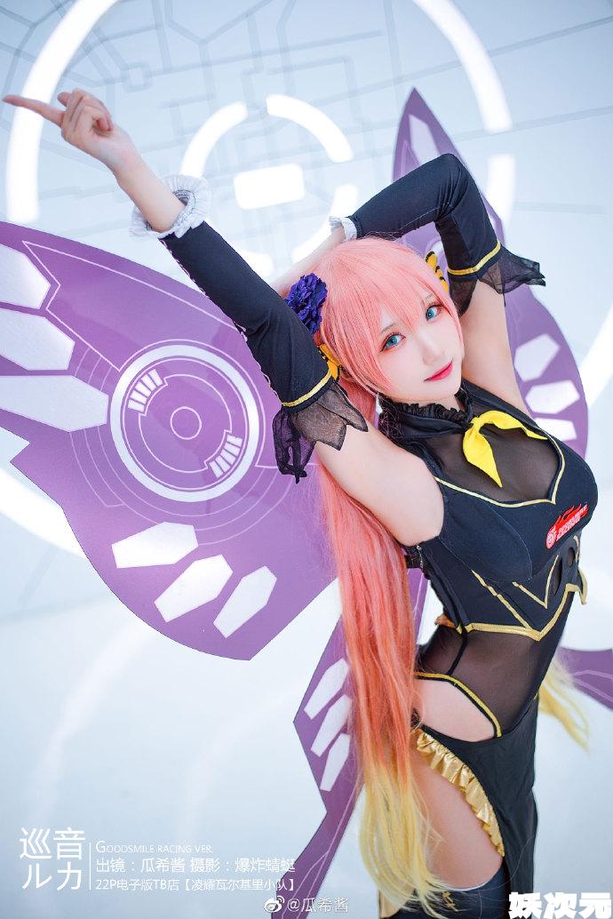 【COS正片】巡音ルカ GOOD SMILE Racing ver. 初音未来cos cn瓜希酱-妖次元