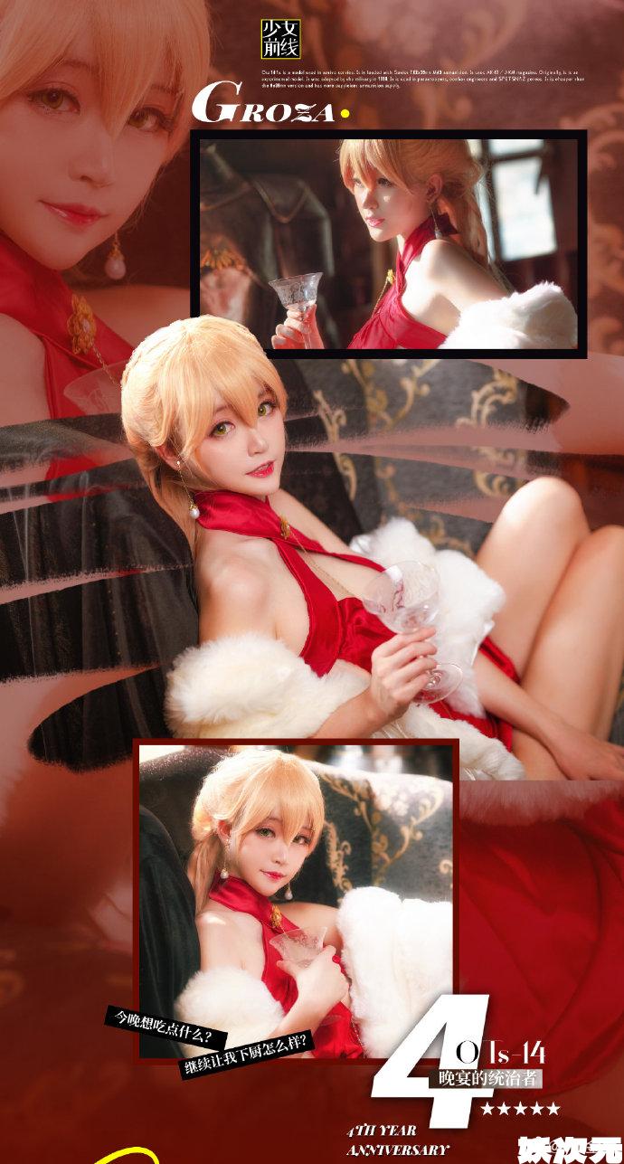 【COS正片】少女前线ots4礼服cos 晚宴的统治者 yui金鱼 - 第2张 - 机器猫次元