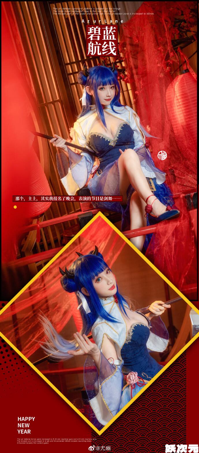 【COS正片】碧蓝航线峦换装新桃换旧符cos 伊吹旗袍 cn尤幽 - 第5张 - 机器猫次元 【COS正片】碧蓝航线峦换装新桃换旧符cos 伊吹旗袍 cn尤幽 - 第5张 - 机器猫次元