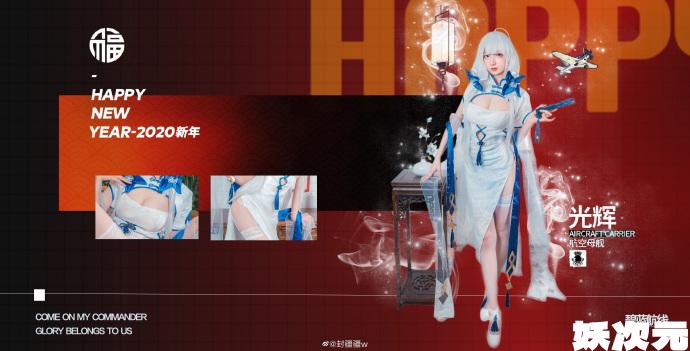 【COS正片】碧蓝航线光辉cos 旗袍·钟情春日 cn封疆疆 - 第1张 - 机器猫次元 【COS正片】碧蓝航线光辉cos 旗袍·钟情春日 cn封疆疆 - 第1张 - 机器猫次元
