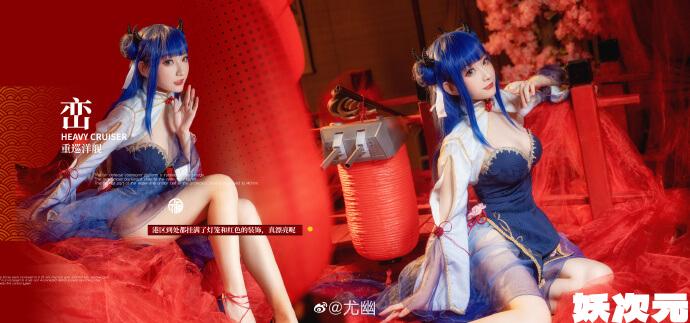 【COS正片】碧蓝航线峦换装新桃换旧符cos 伊吹旗袍 cn尤幽 - 第7张 - 机器猫次元 【COS正片】碧蓝航线峦换装新桃换旧符cos 伊吹旗袍 cn尤幽 - 第7张 - 机器猫次元