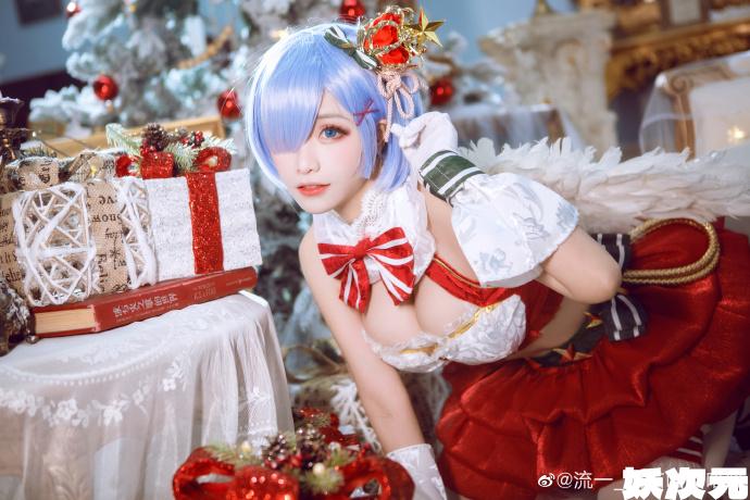 【COS正片】蕾姆圣诞ver 美丽温柔的圣诞礼服 cn流一-妖次元