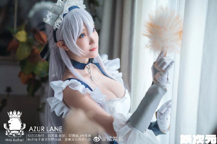 【COS正片】碧蓝航线贝尔法斯特女仆cos 甜美的cn瓜希酱-妖次元