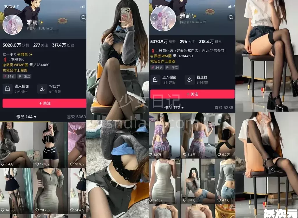 刘雅萌 – 最新微密圈资源合集 – 52套 – 2024更新中-妖次元