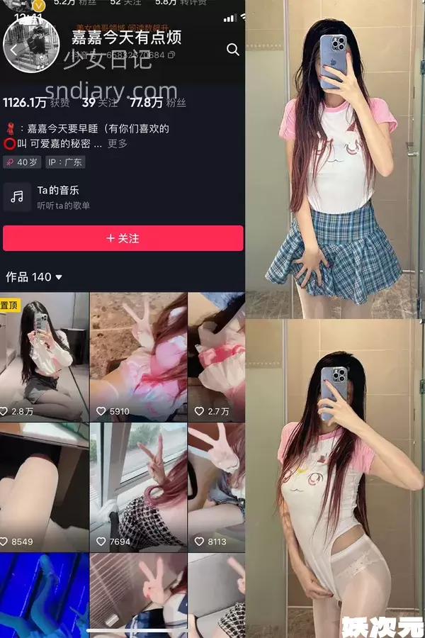 嘉嘉今天要早睡 – 最新岛遇铁粉空间微密圈资源合集 – 28套 – 2025更新中-妖次元
