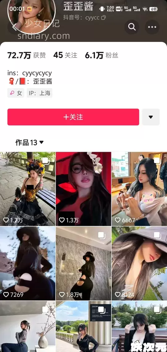 歪歪酱 – 最新微密圈资源合集 – 全套写真 – 2025更新中-妖次元