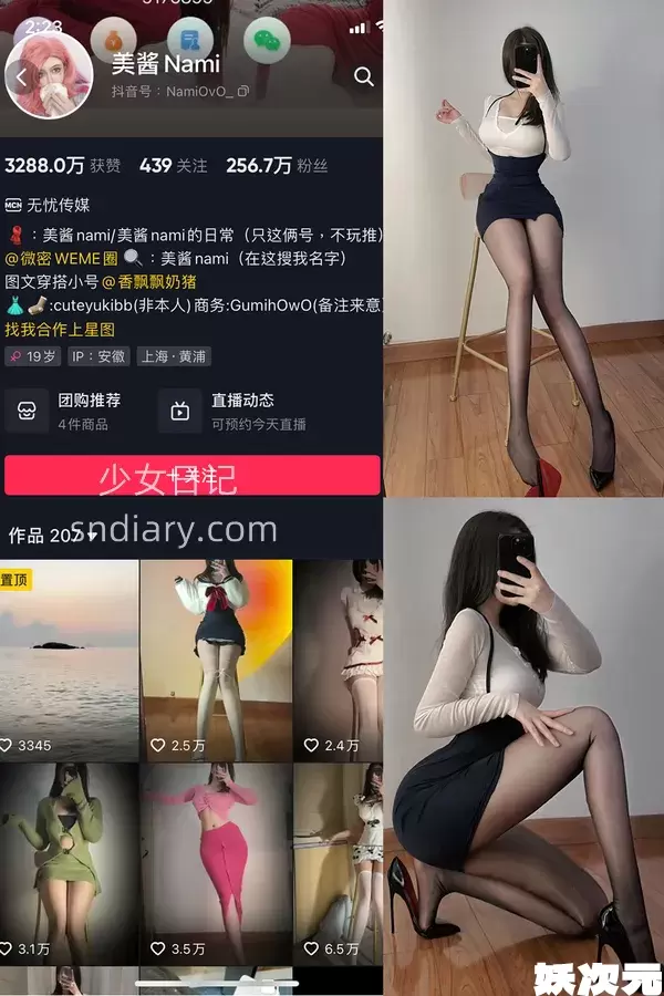 美酱Nami 微密圈[35套]10月最新合集-妖次元