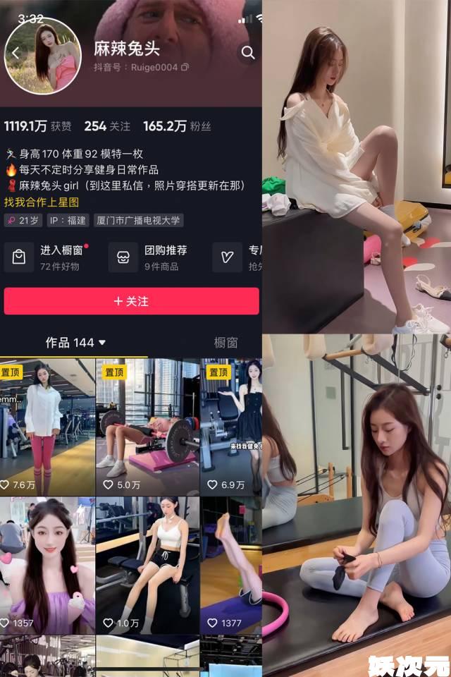 麻辣兔头girl 微密圈合集[14套][持续更新][7月最新作品]-妖次元