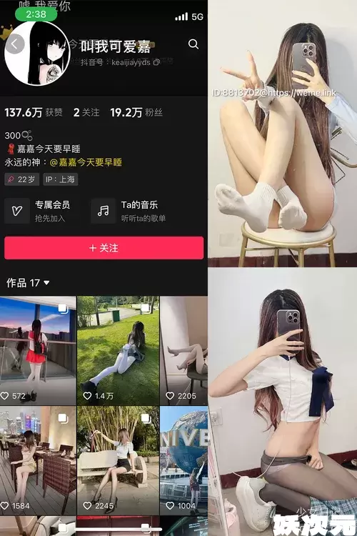 嘉嘉今天要早睡 微密圈合集[8套][持续更新]-妖次元