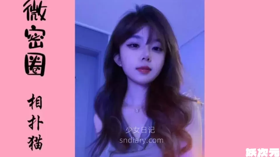 相扑猫 – 微密圈写真合集[38套][持续更新]-妖次元