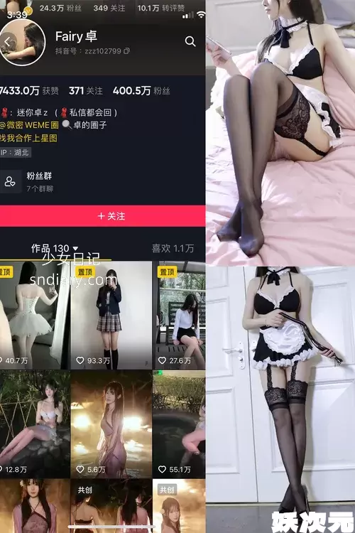 Fairy卓 最新觅圈写真合集下载[17套][2025年资源更新中]-妖次元