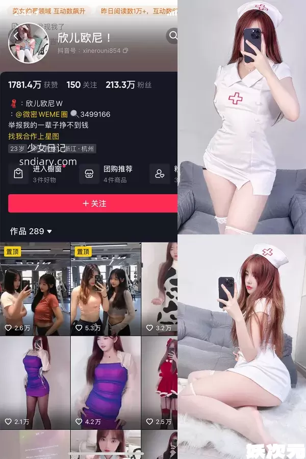 欣儿欧尼 – 微密圈写真合集[全套打包作品下载][持续更新]-妖次元