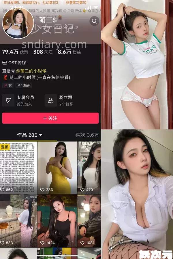 萌二微密圈[33套]12月最新合集-妖次元