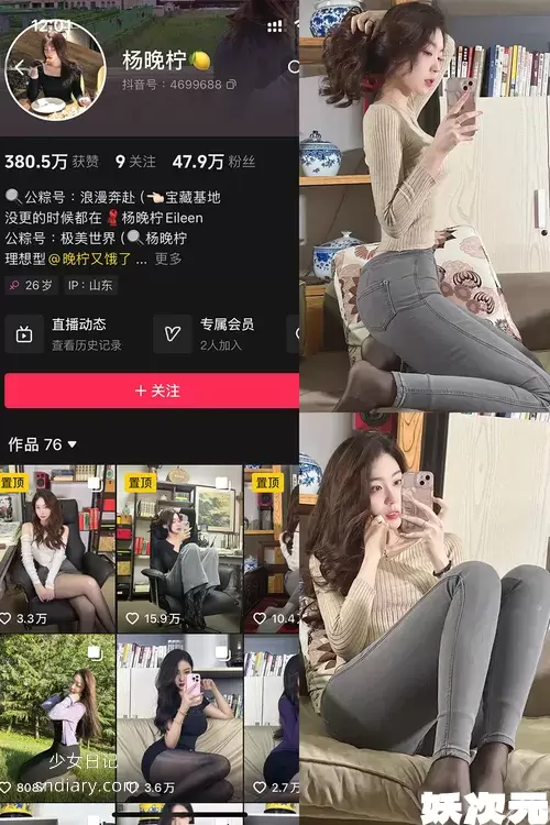 杨晚柠 铁粉空间资源合集[6套][持续更新]-妖次元