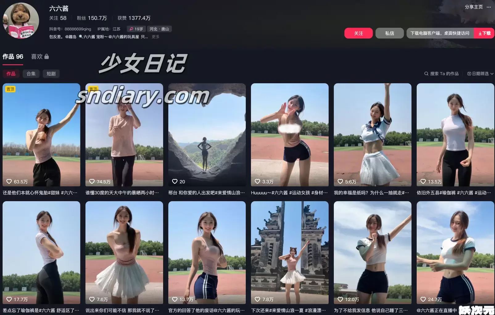 六六酱 趣岛/岛遇合集下载[全套写真]最新资源更新中-妖次元