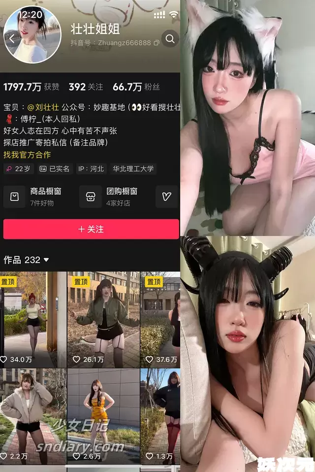壮壮姐姐 秘语空间合集[2025年最新资源更新中]-妖次元
