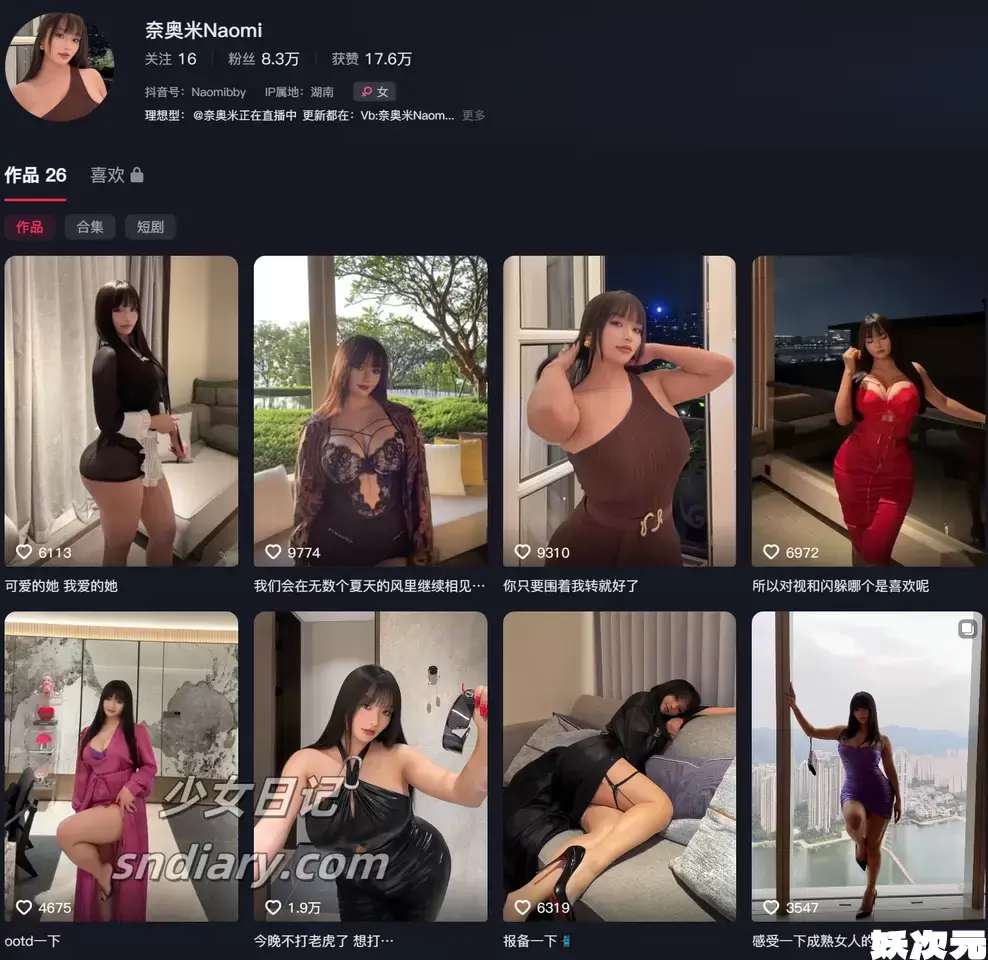 奈奥米Naomi 秘语空间合集[2025年最新资源更新中]-妖次元