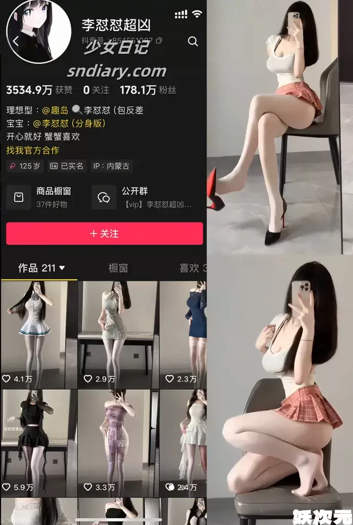 李怼怼超凶 岛遇/微密圈/趣岛合集下载[全套写真]下最新资源更新中-妖次元