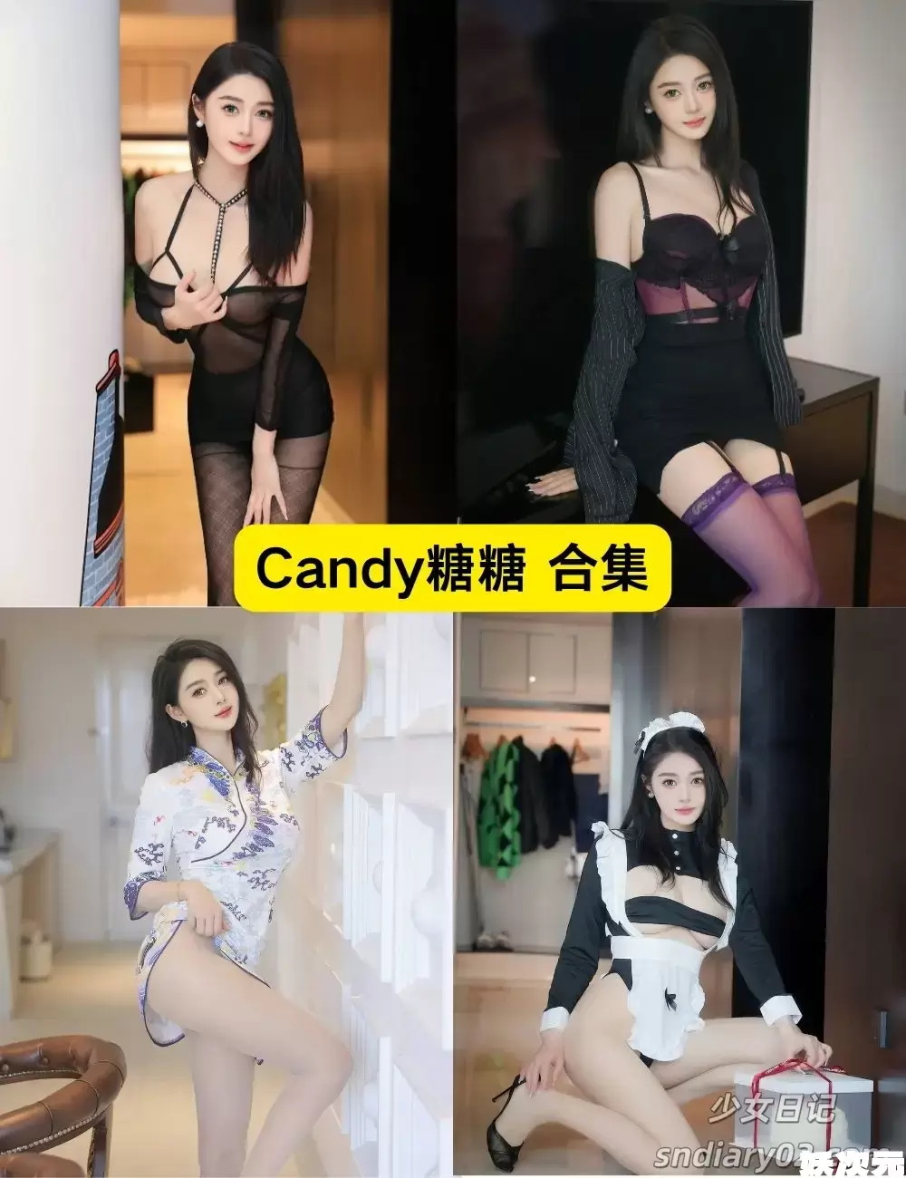 Candy糖糖 – 内部私购无水印合集[9套]写真资源更新中-妖次元