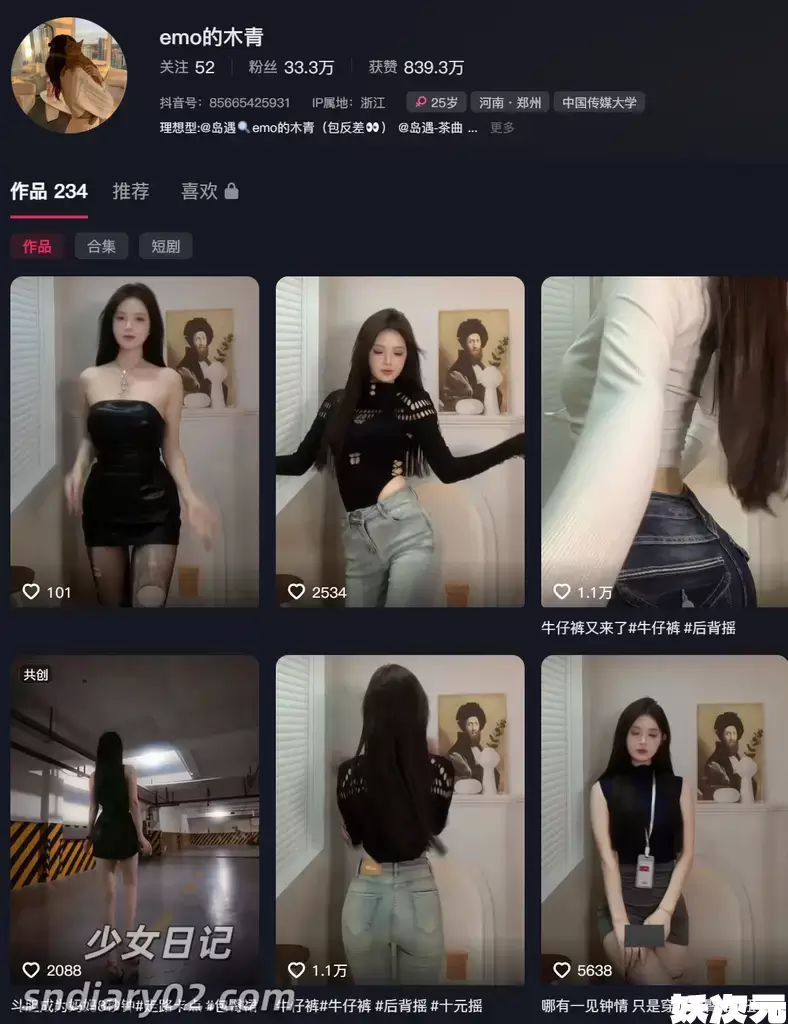 emo的木青 – 最新岛遇/微密圈合集 2025年资源更新中-妖次元