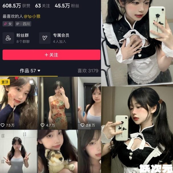 小狼崽(狼宝) – 秘语空间/岛遇/觅圈微密圈合集 2026年抖音资源更新中-妖次元