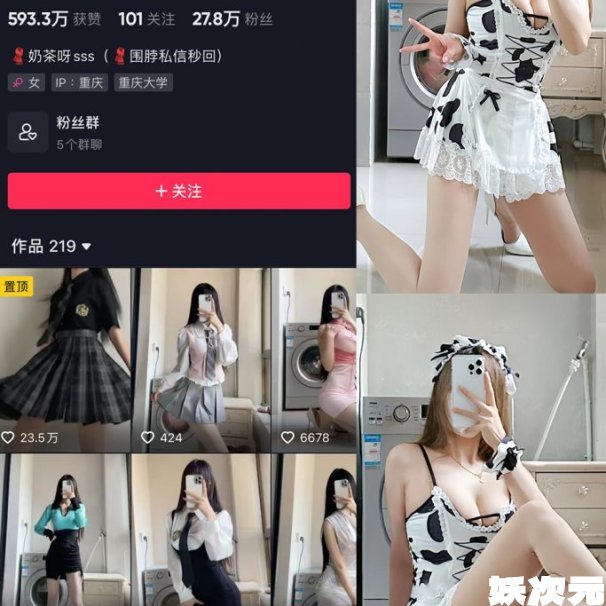 热乎乎的奶茶 觅圈微密圈合集[全套下载][持续更新]-妖次元