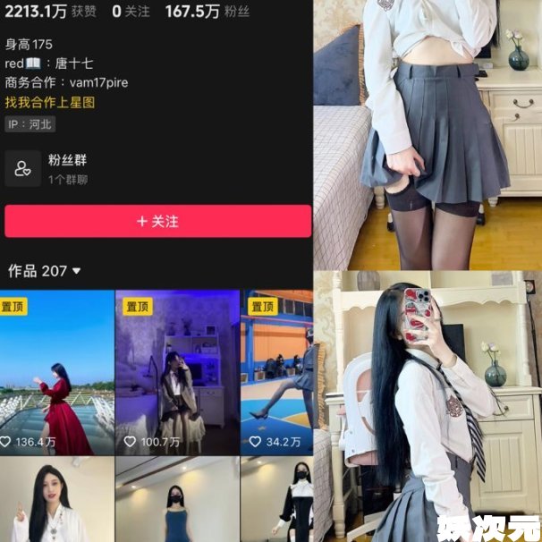 唐十七 秘语空间/觅圈微密圈合集[全套写真][持续更新]-妖次元