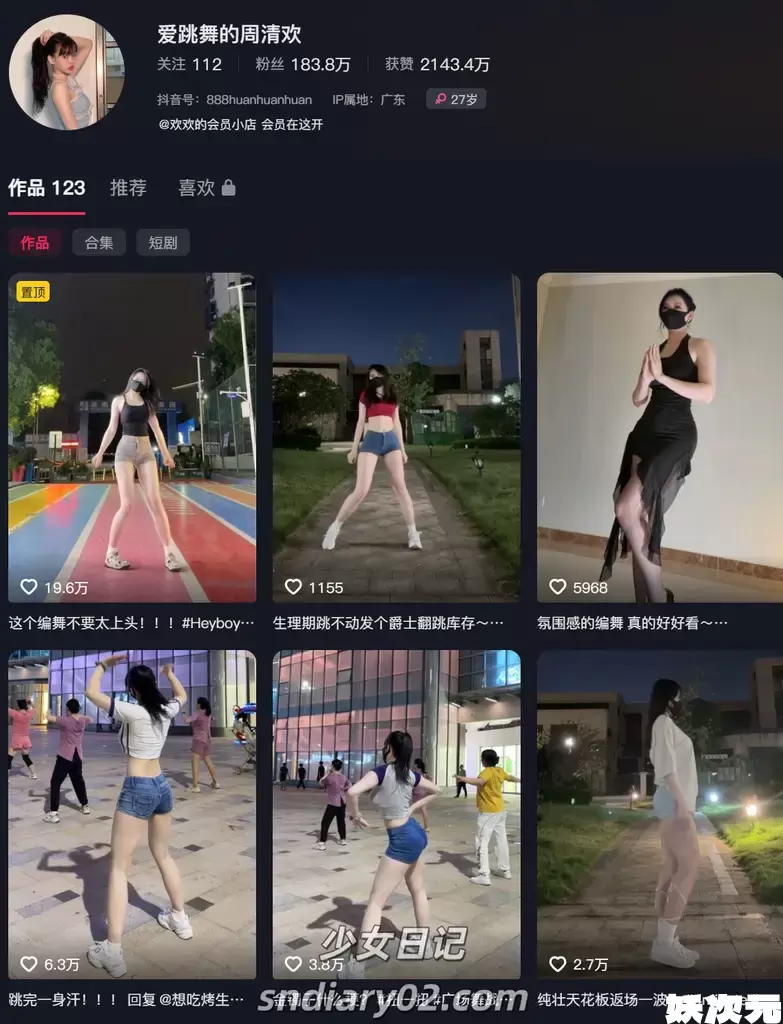 爱跳舞的周清欢 – 微密圈写真合集下载-妖次元