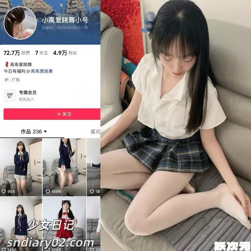 高宝(小高妹妹) – 趣岛/微密圈合集 2025年抖音会员资源更新中-妖次元