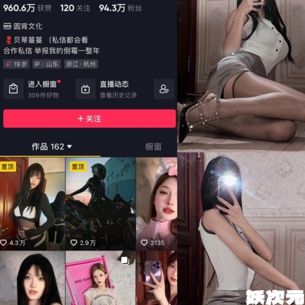 贝蒂蔓蔓 微密圈合集[15套][持续更新]-妖次元
