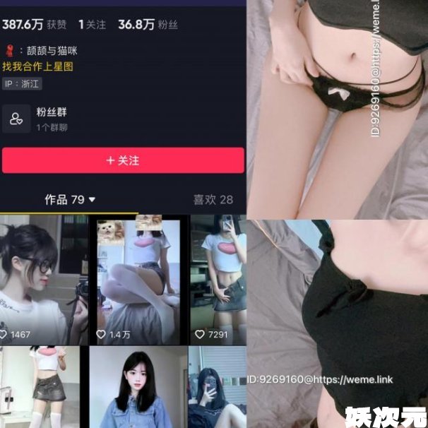 颉颉与猫 微密圈合集[全套写真][持续更新]-妖次元
