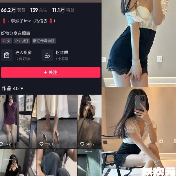李妙子 – 微密圈资源合集下载[117套][11月最新作品][持续更新]-妖次元