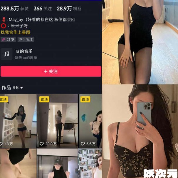 米米子呀(Maymay) 岛遇铁粉空间微密圈合集[2025年资源更新中]-妖次元