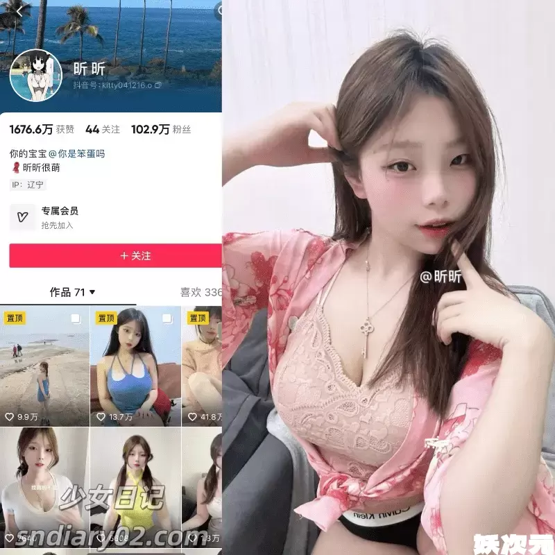 昕昕 微密圈合集下载[抖音反差资源更新中]-妖次元