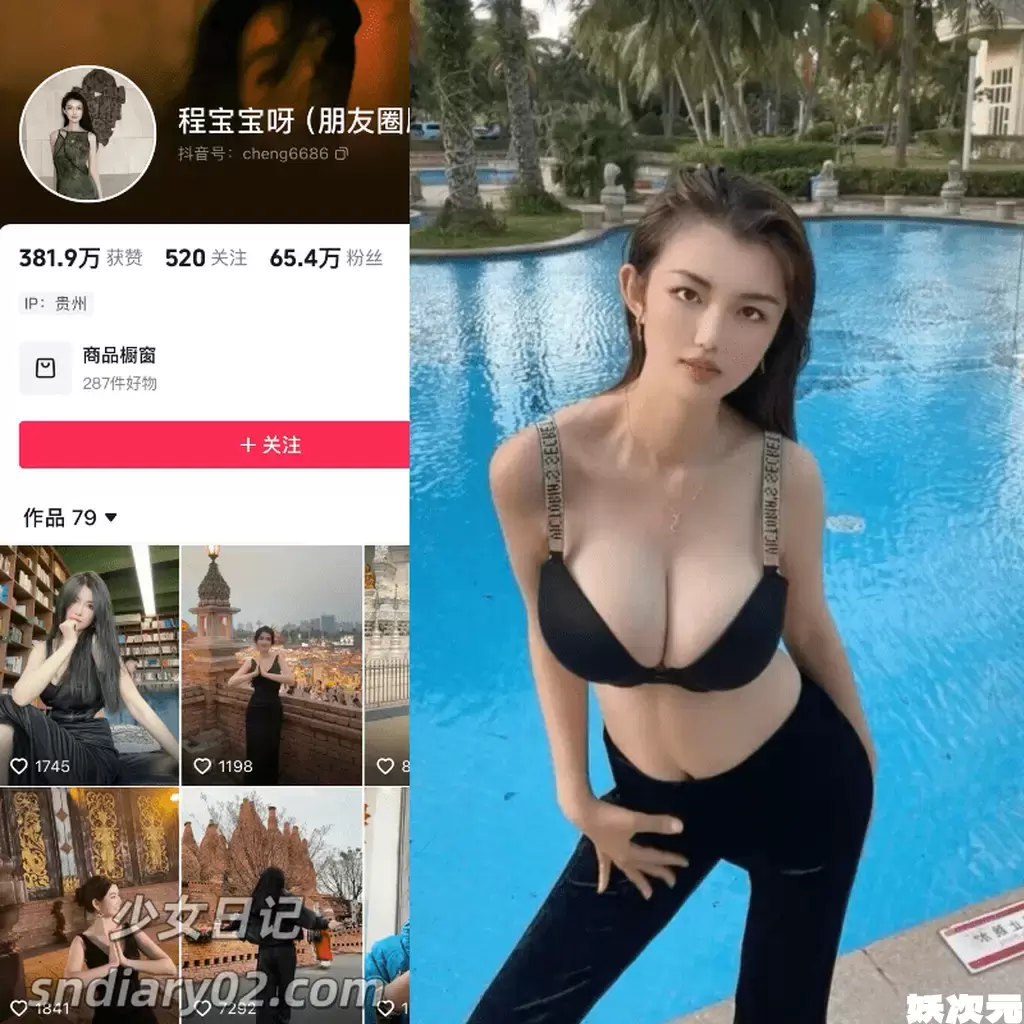 程宝宝/微醺程子 – 最新微密圈合集 抖音反差资源更新中-妖次元