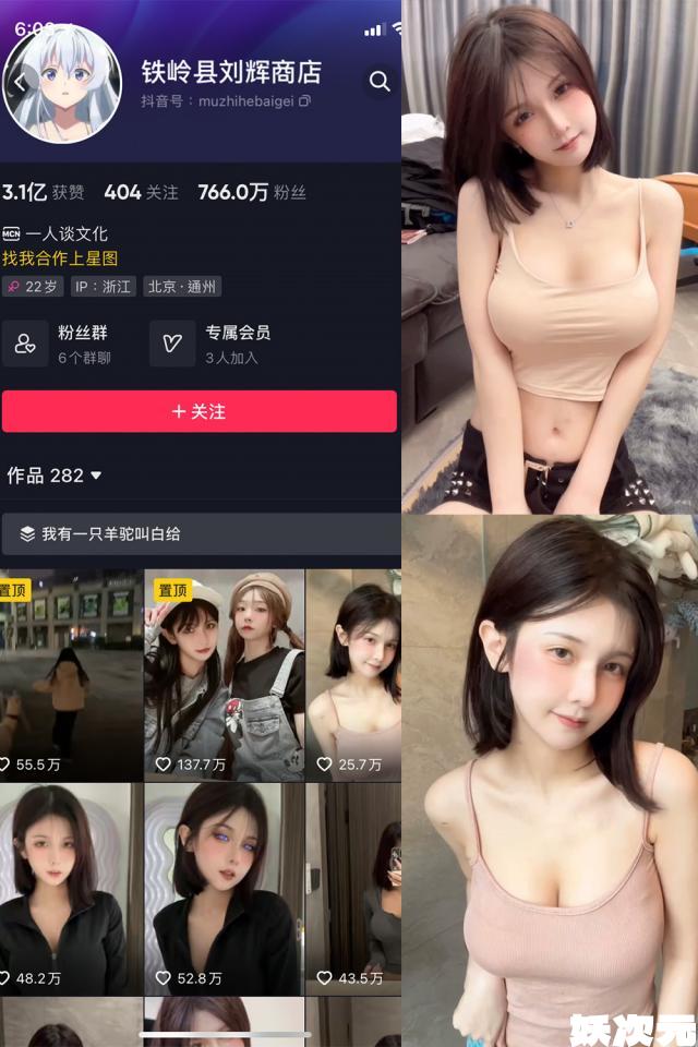 铁岭县刘辉商店 微密圈合集[全套下载][持续更新]