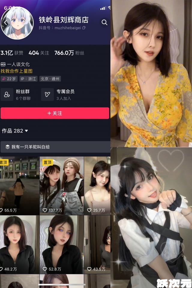 铁岭县刘辉商店 微密圈合集[全套下载][持续更新]