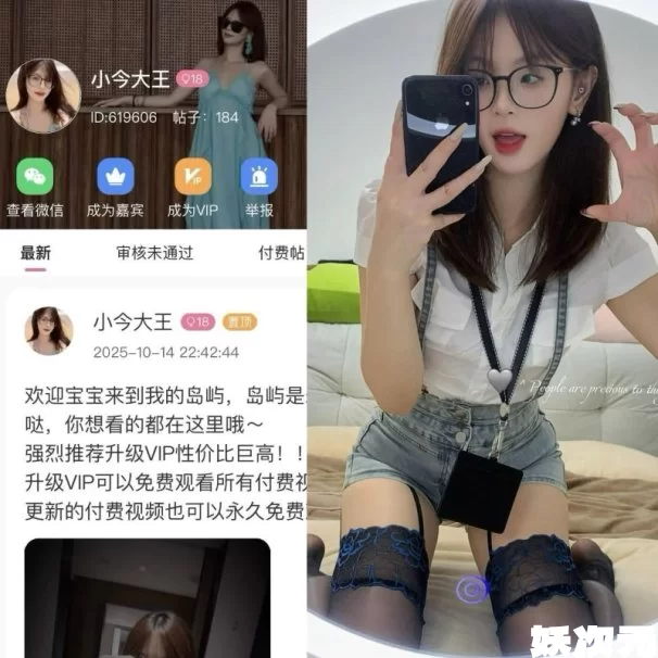 齐妍今/小今大王 岛遇微密圈合集下载 抖音反差全套写真资源-妖次元