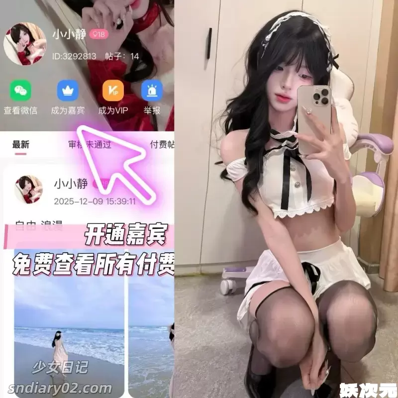 小小静 岛遇合集下载 抖音反差全套写真资源-妖次元